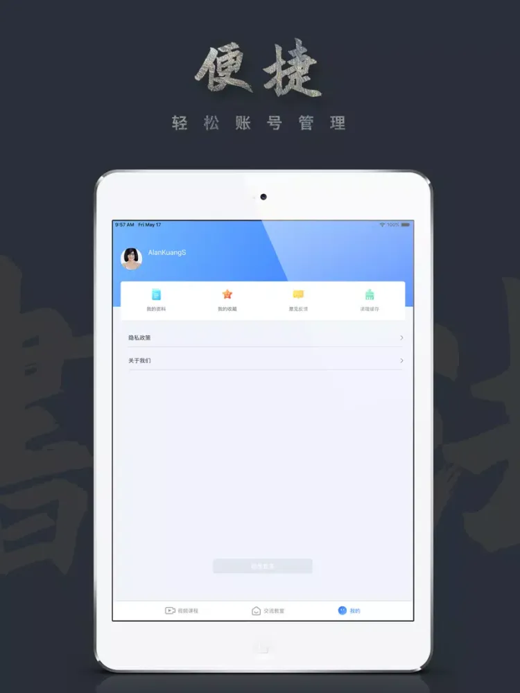 Ảnh chụp màn hình của 中华书法大全-硬笔书法碑帖临摹临帖技巧 iPad 
