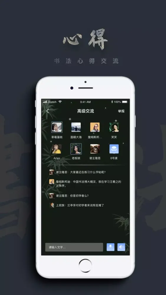 Ảnh chụp màn hình của 中华书法大全-硬笔书法碑帖临摹临帖技巧
