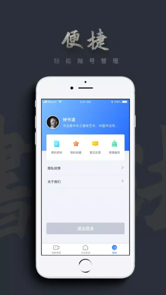 Ảnh chụp màn hình của 中华书法大全-硬笔书法碑帖临摹临帖技巧