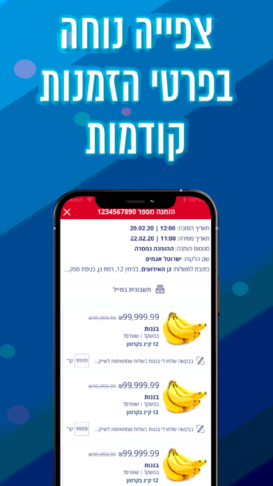 שופרסל אמיגה App 스크린샷