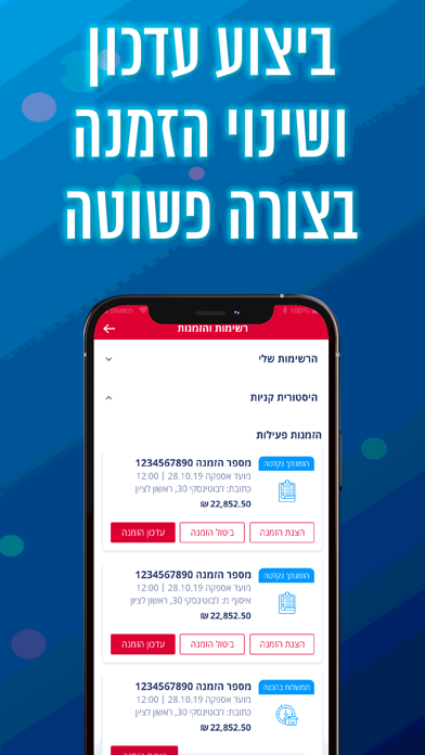 שופרסל אמיגה App 스크린샷