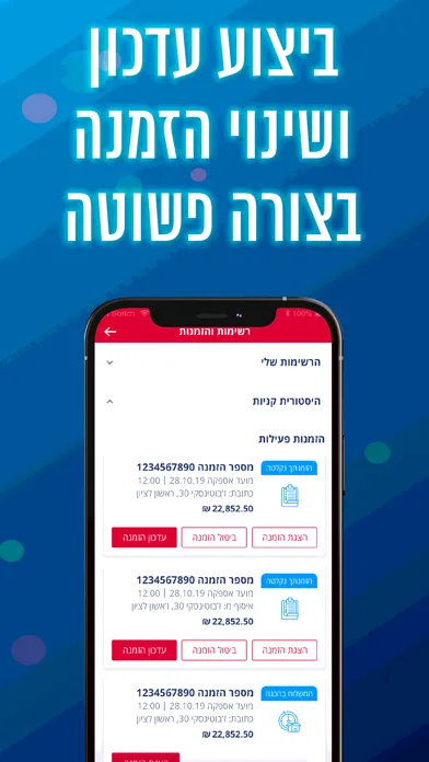Tangkapan layar שופרסל אמיגה App