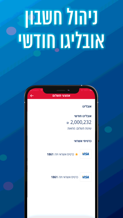 שופרסל אמיגה App 스크린샷