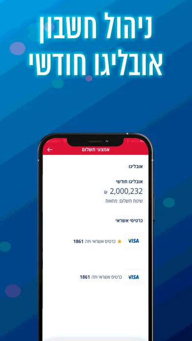 Tangkapan layar שופרסל אמיגה App