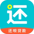 还呗