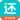 还呗