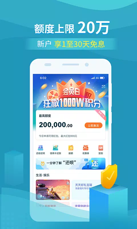 还呗的應用截圖1