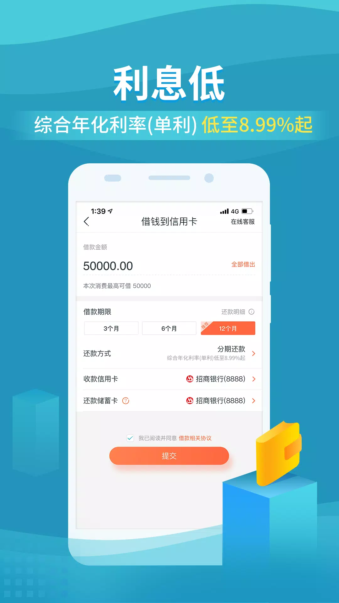 还呗的應用截圖3
