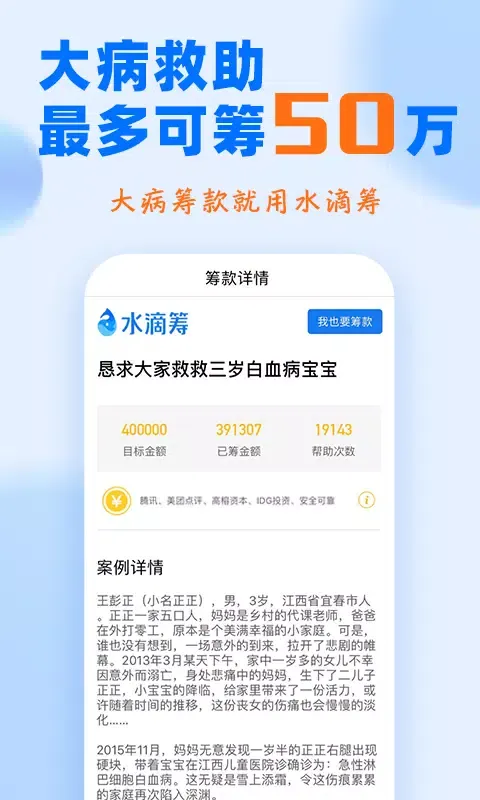水滴筹 Ekran Görüntüleri