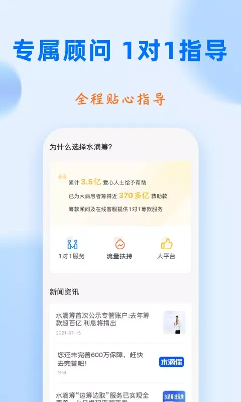 水滴筹 Ekran Görüntüleri