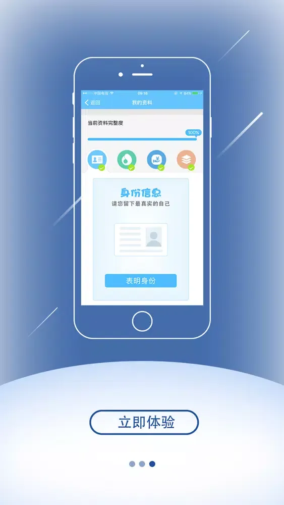 极速贷－极速申请极速贷款 Screenshots