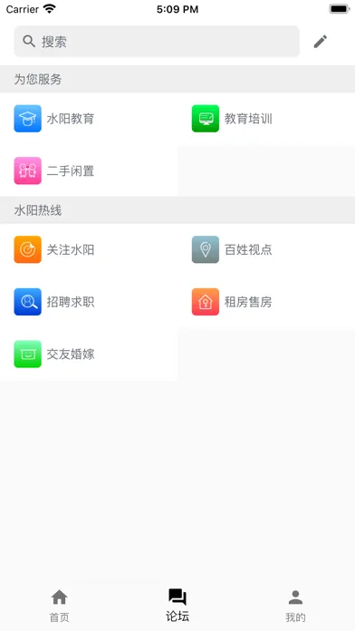 水阳论坛 - 网聚天下水阳人 스크린샷