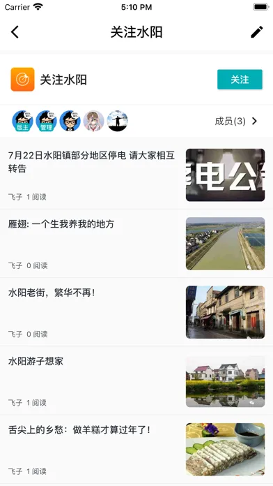 水阳论坛 - 网聚天下水阳人 스크린샷
