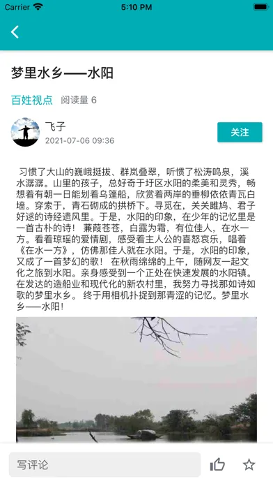 水阳论坛 - 网聚天下水阳人 스크린샷