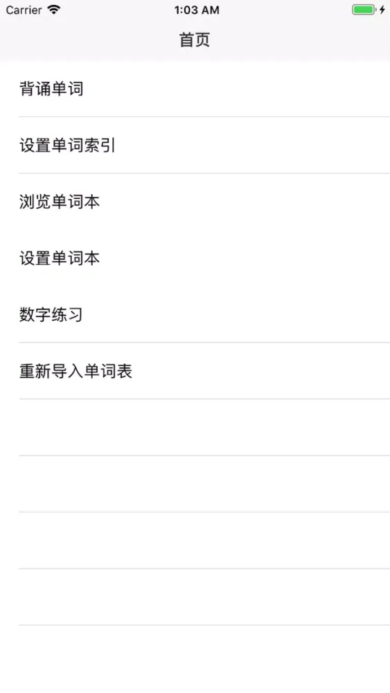 我爱背单词-学英语背单词好帮手 স্ক্রিনশট