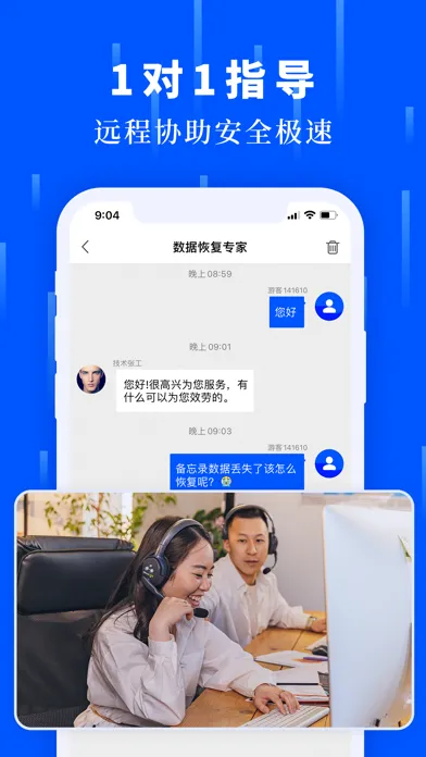 Zrzuty ekranu 数据恢复专家-手机数据恢复