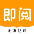 即阅小说-百万小说畅读无忧 即阅小说-百万小说畅读无忧