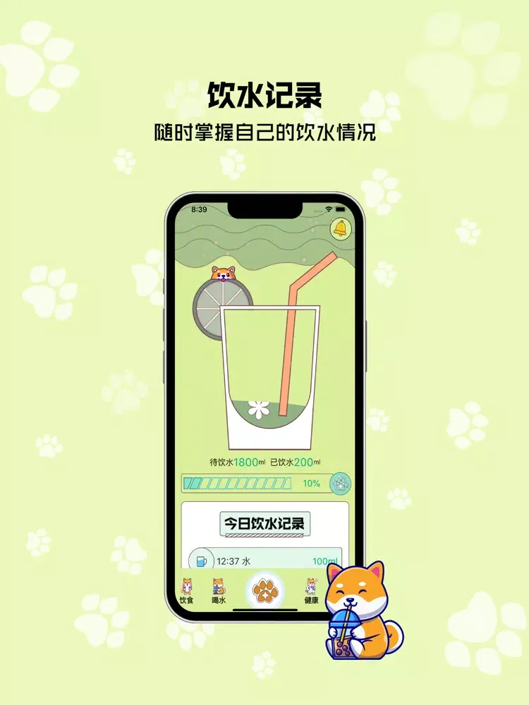 树莓健康 - 热量记录、减脂食谱、卡路里计算 iPad  Screenshots