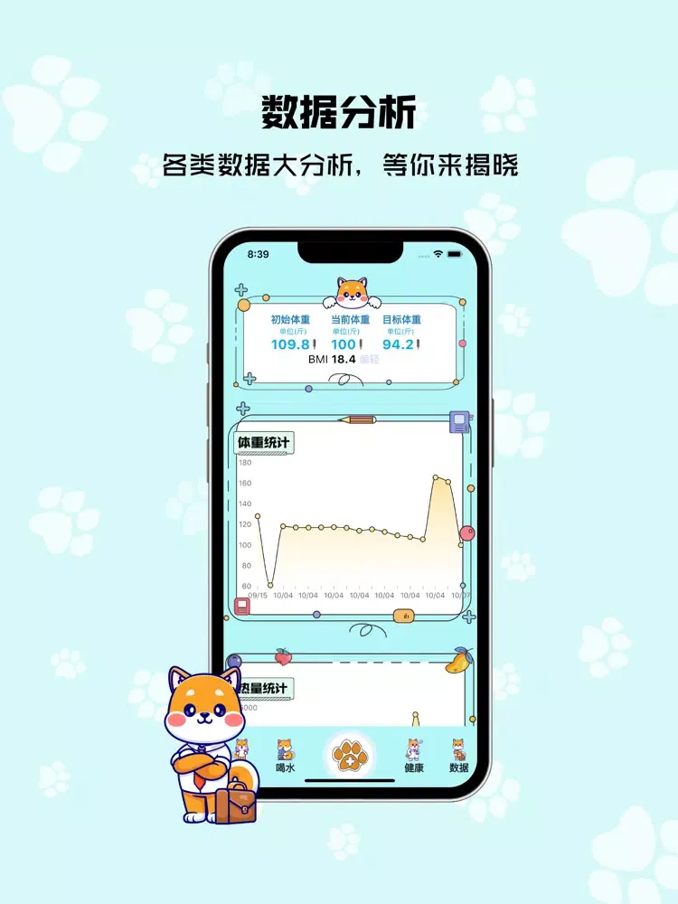 树莓健康 - 热量记录、减脂食谱、卡路里计算 iPad  Screenshots
