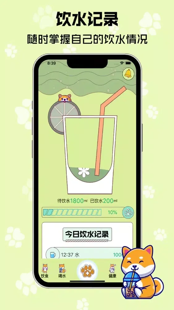 树莓健康 - 热量记录、减脂食谱、卡路里计算 Screenshots