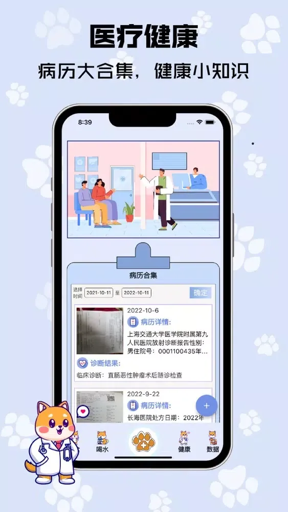 树莓健康 - 热量记录、减脂食谱、卡路里计算 Screenshots