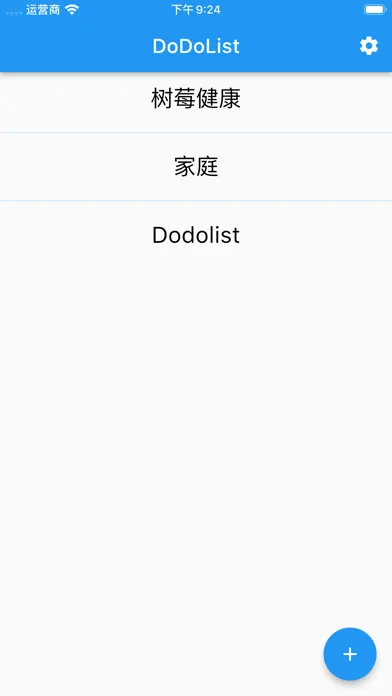 DoDoList應用截圖