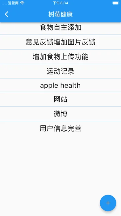 DoDoList應用截圖