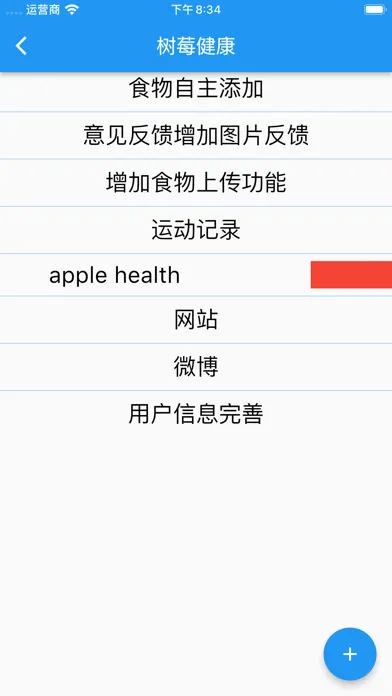 DoDoList應用截圖