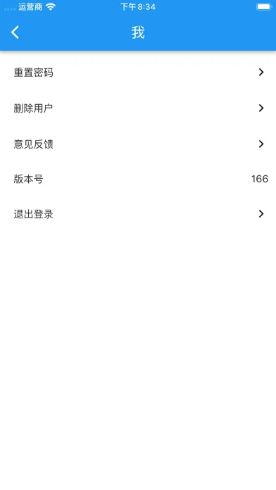 DoDoList應用截圖