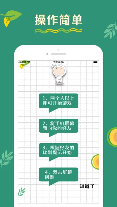 Tangkapan layar 猜猜吧 - 聚会好友一起玩