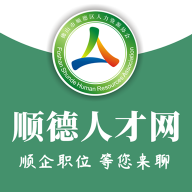 顺德人才网的圖標