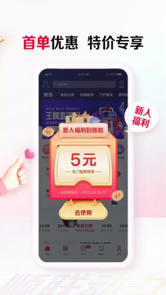 顺联动力应用截图
