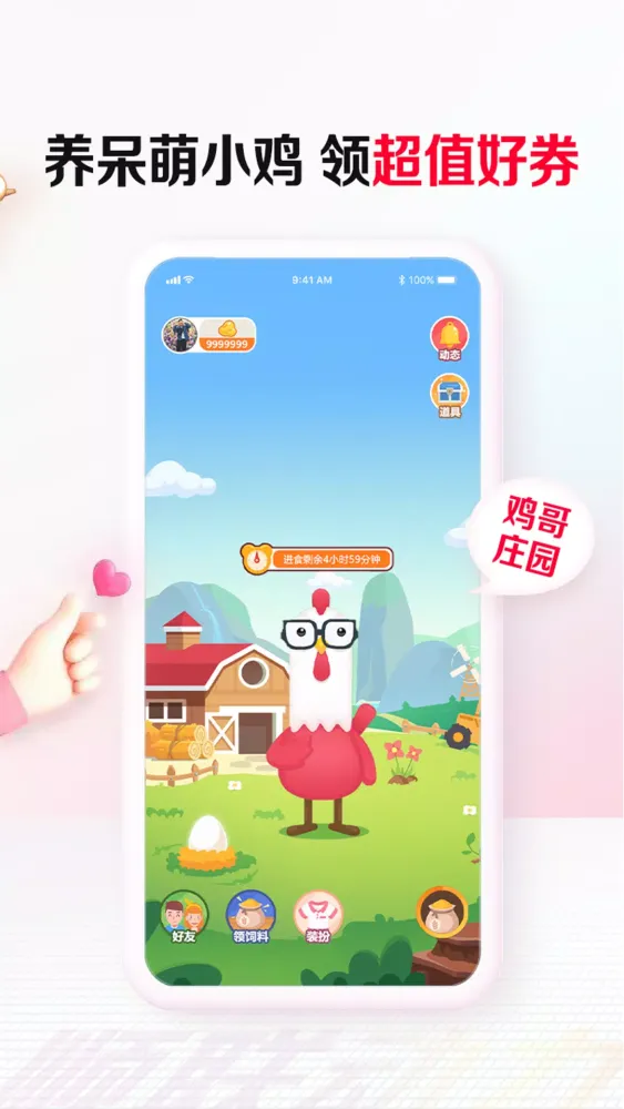 顺联动力应用截图