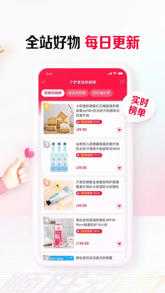 顺联动力应用截图