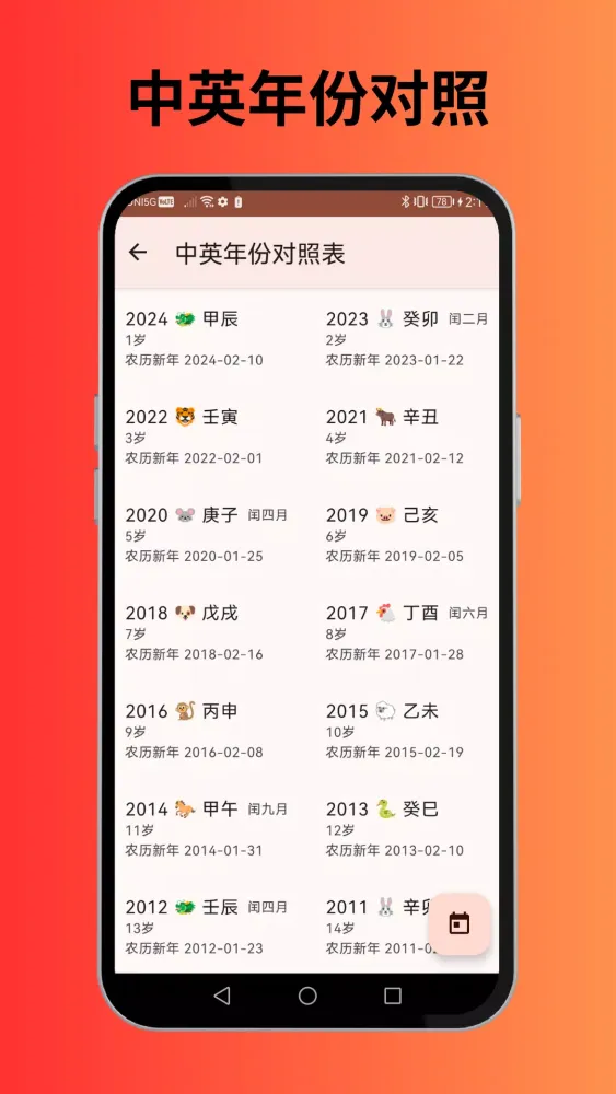 Captures d'écran de 顺乾农历-通胜老黄历万年历择吉择日生肖运势风水八字算命占卜