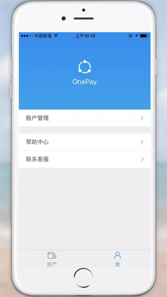 Скриншоты OnePay-加密数字货币钱包支付平台
