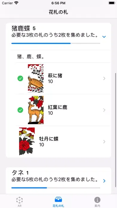 Capturas de pantalla de LearnKoiKoi: ARでこいこい花札の遊び方を学ぶ