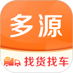 多源找货找车ikona