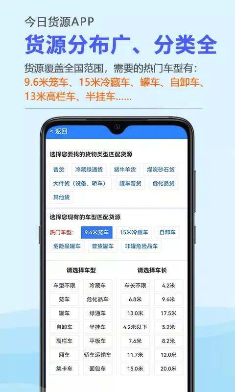今日货源 Screenshots