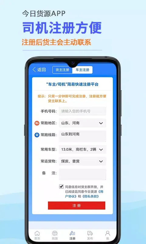 今日货源 Screenshots