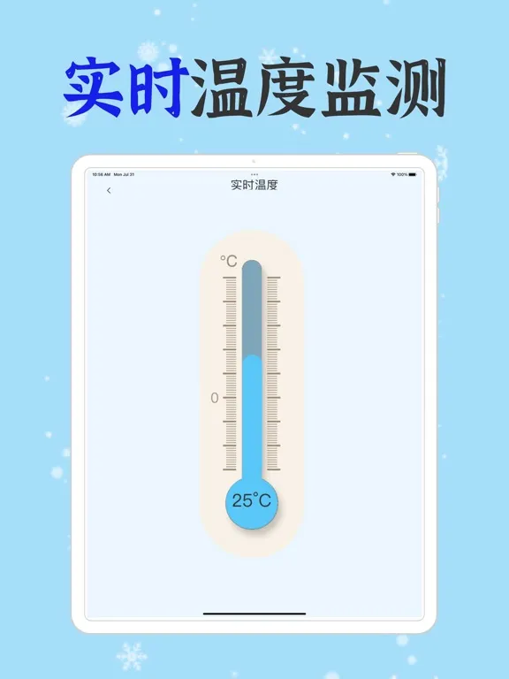 温度计-温湿度计实时室内温度测量 iPad  스크린샷