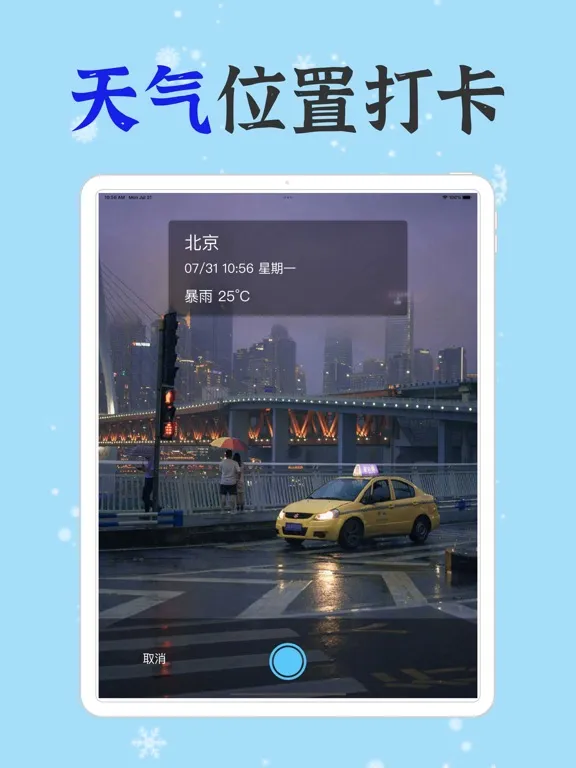 温度计-温湿度计实时室内温度测量 iPad  스크린샷