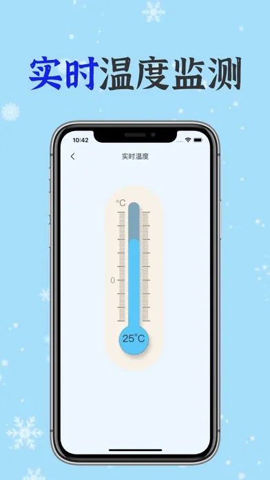 温度计-温湿度计实时室内温度测量 스크린샷