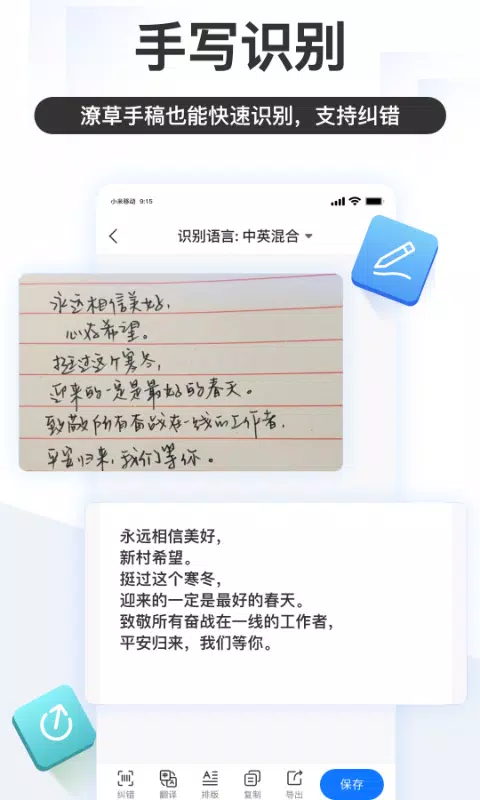 掌上识别王 Screenshots4