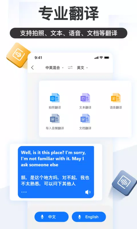 掌上识别王 Screenshots5