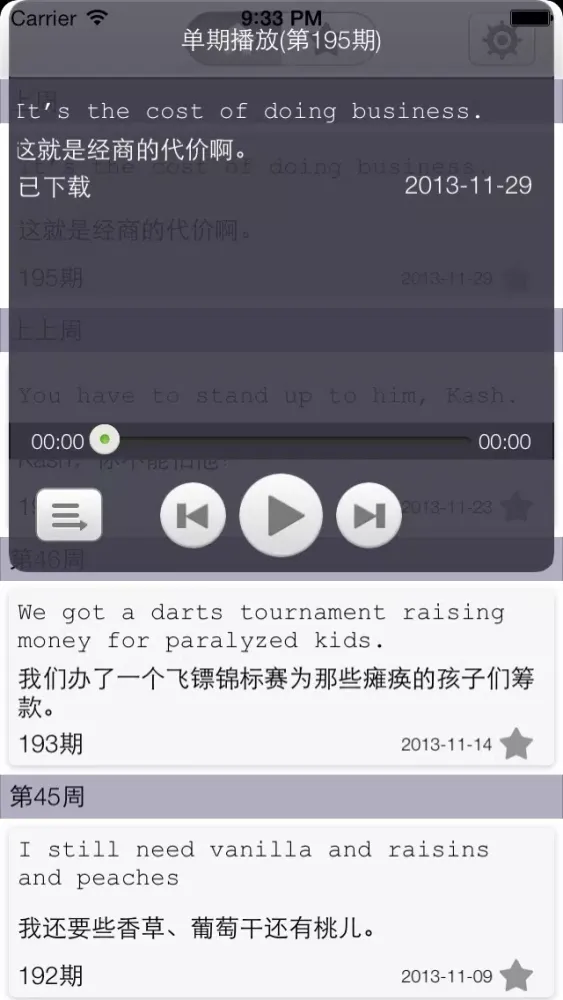 英语每天坚持学一句 স্ক্রিনশট