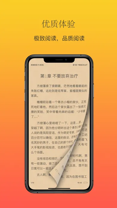 大白书城-追书必备的小说阅读神器 Screenshots