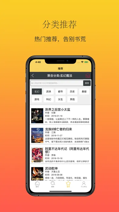 大白书城-追书必备的小说阅读神器 Screenshots