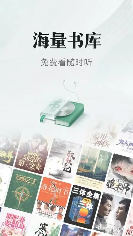 Capturas de pantalla de 书旗小说
