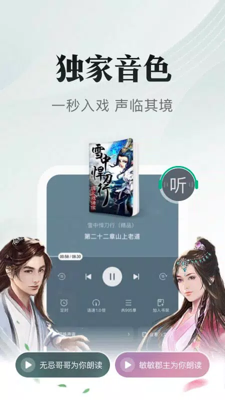 书旗小说capturas de pantalla de la aplicación2